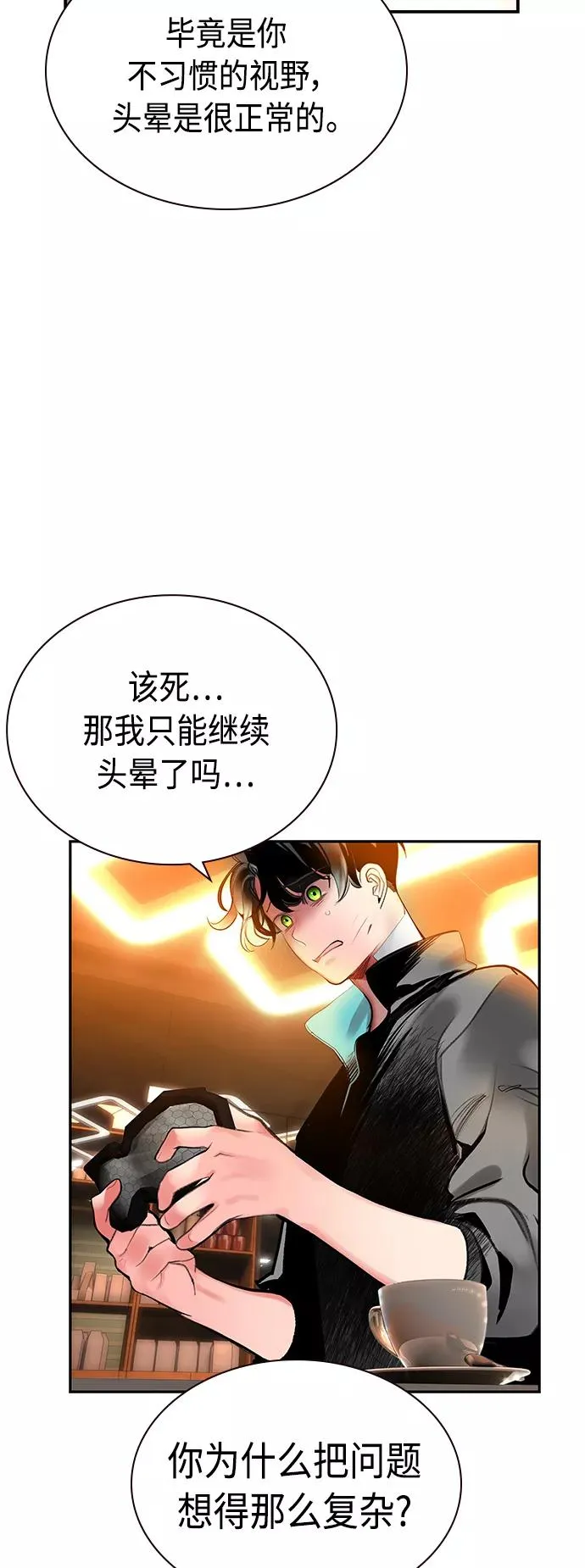 第52话4