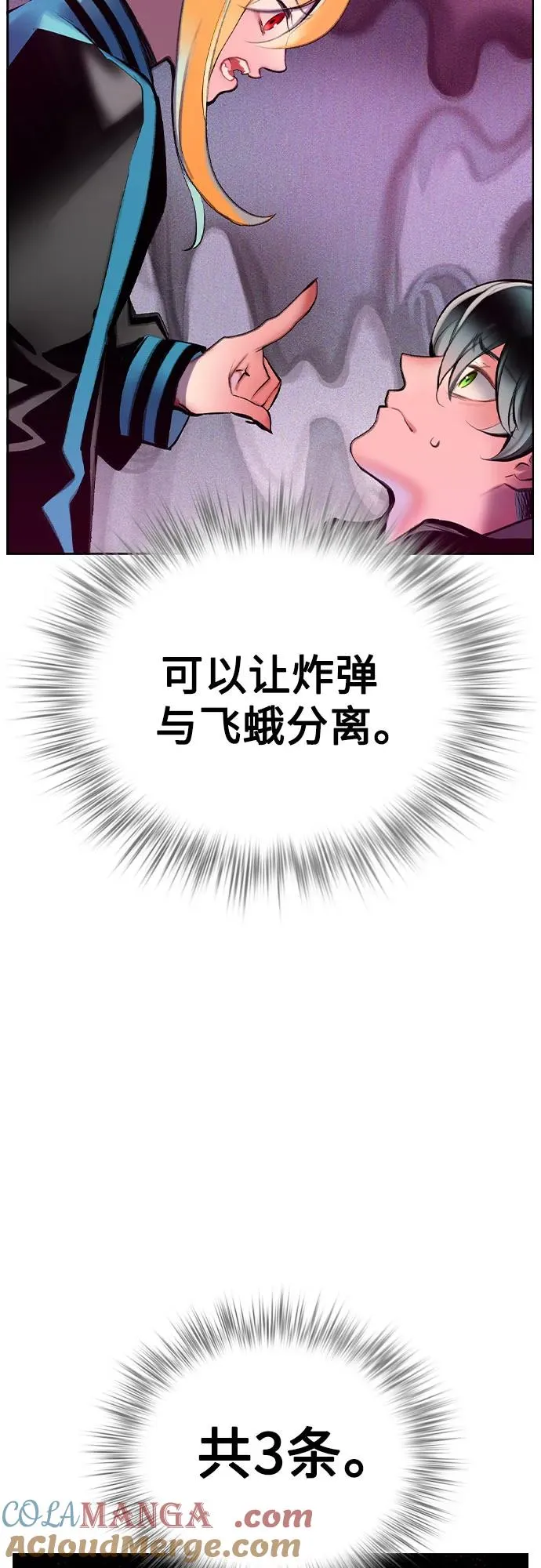 第2季 第28话63