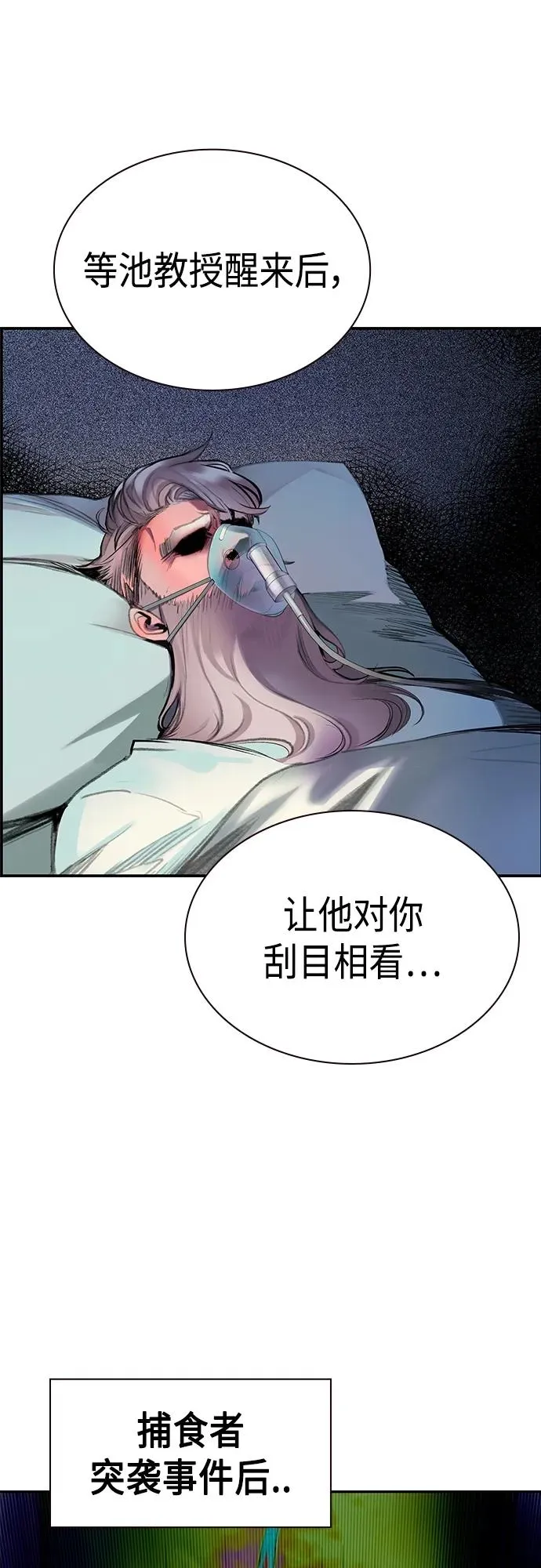 第2季 第1话82