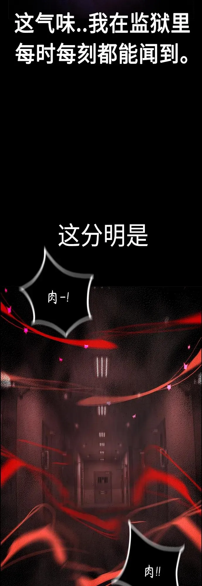 第2季 第3话86