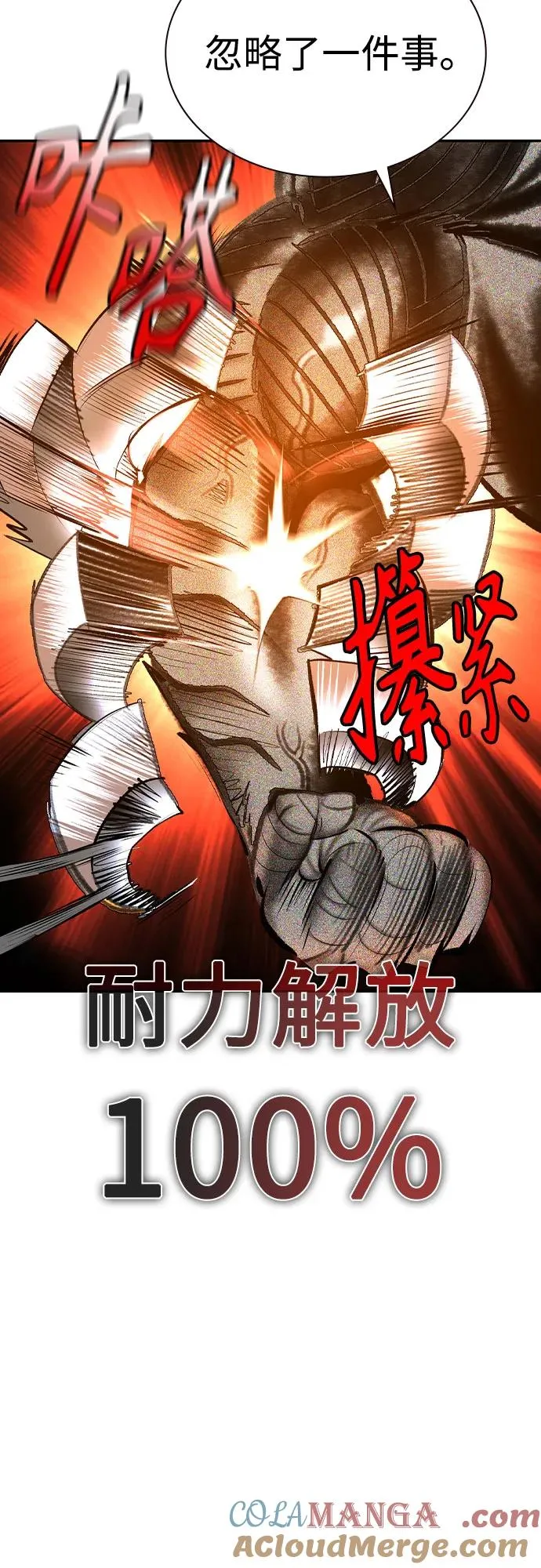 第2季 第54话92