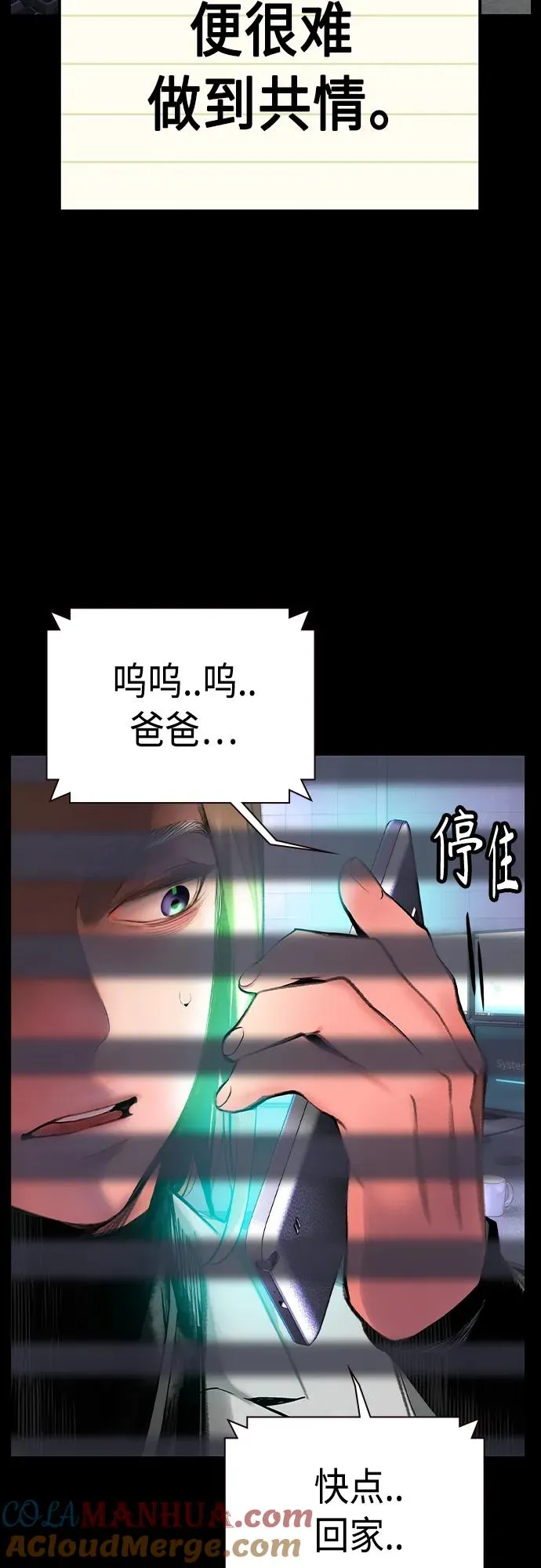 第2季 第11话12
