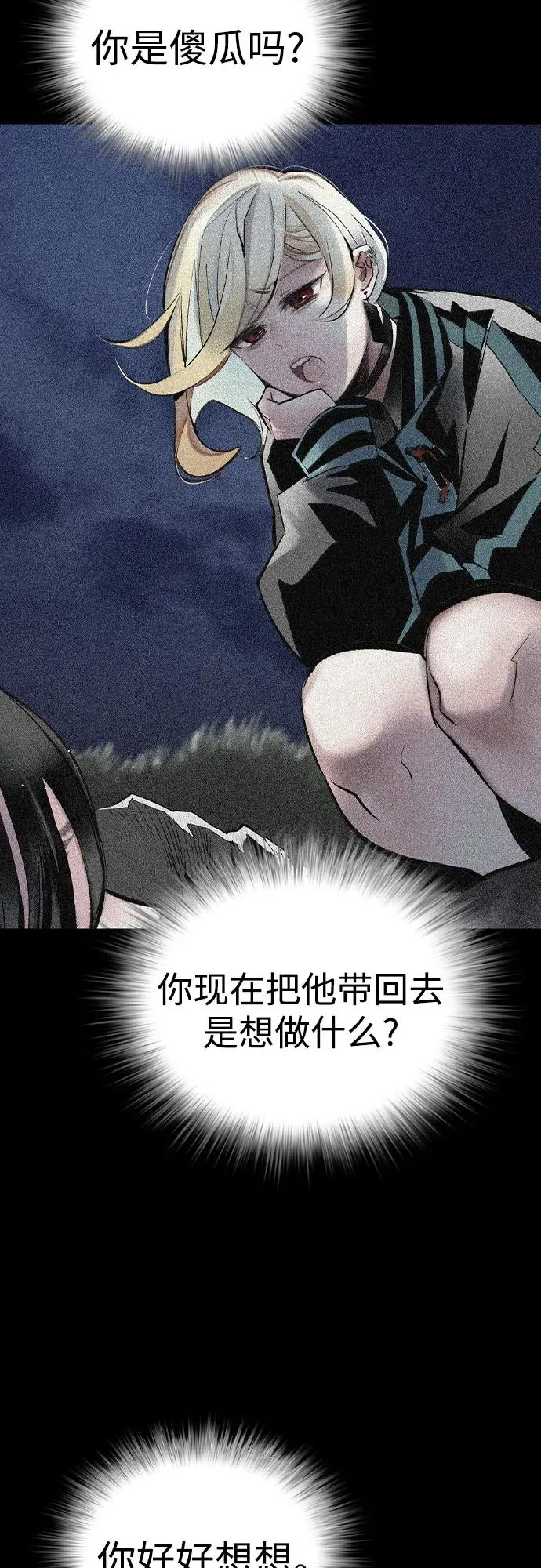 第2季 第37话53