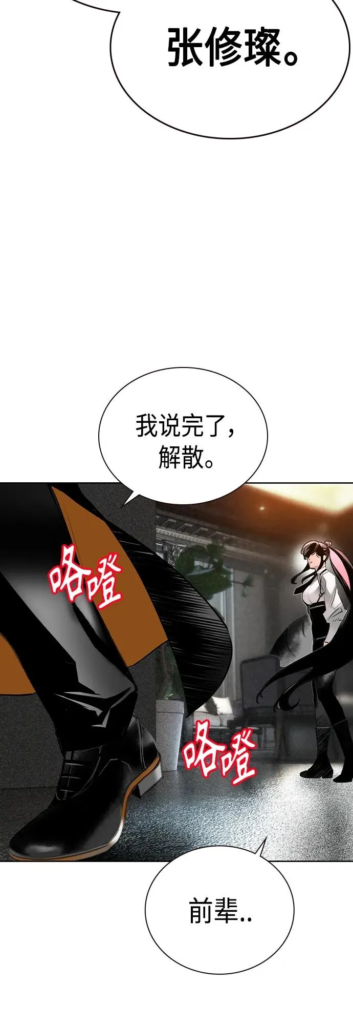 第2季 第19话64