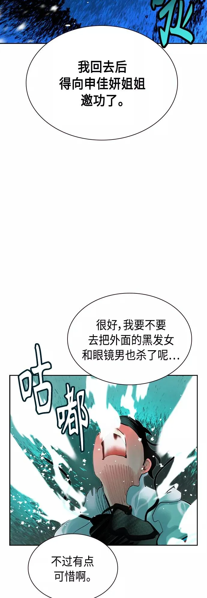 第41话73