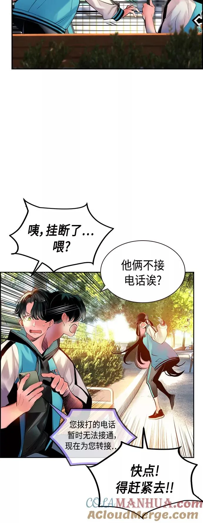 第13话54