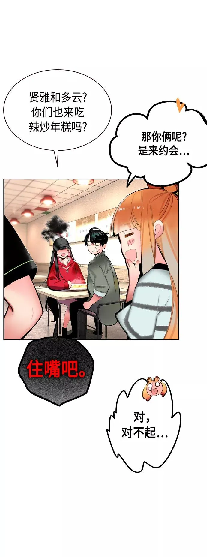 第29话53