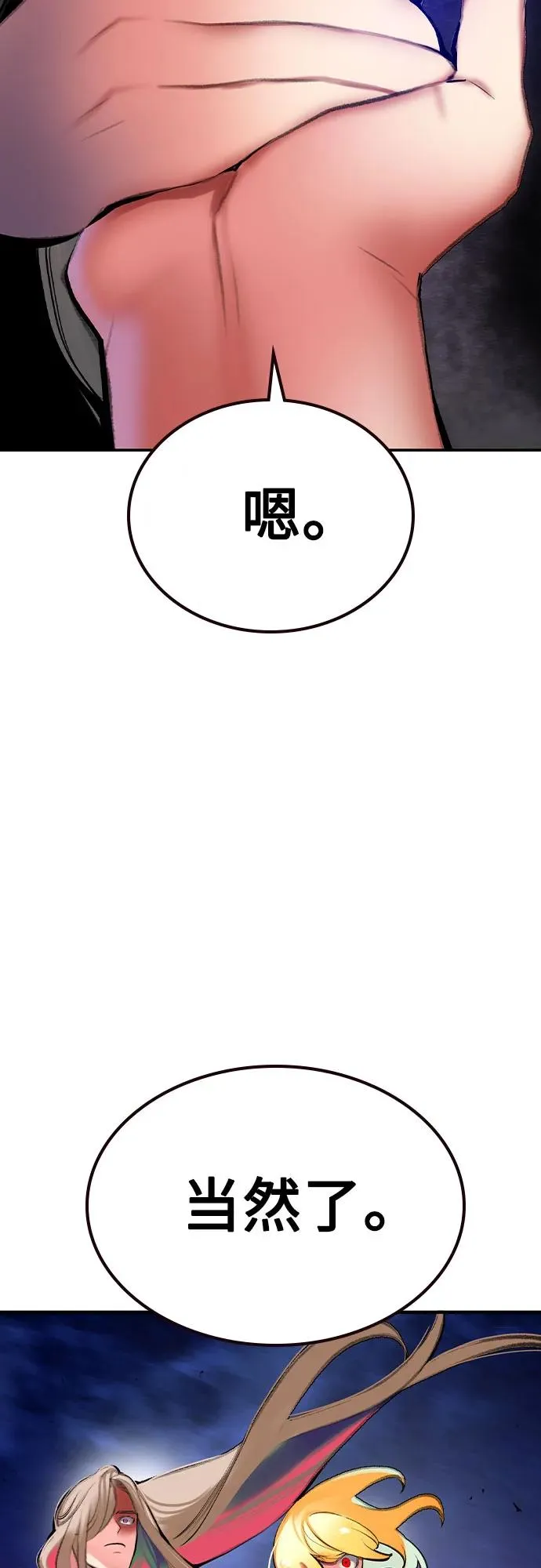 第2季 第49话45