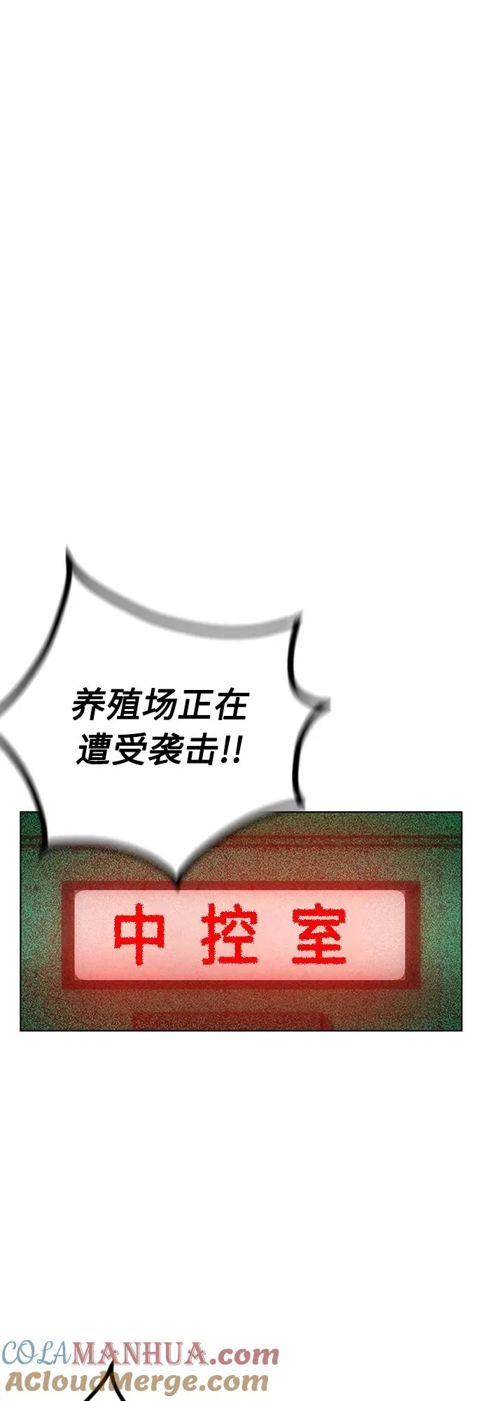 第2季 第6话84