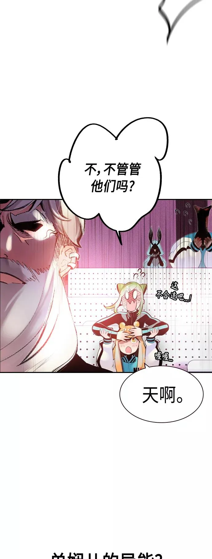 第33话4