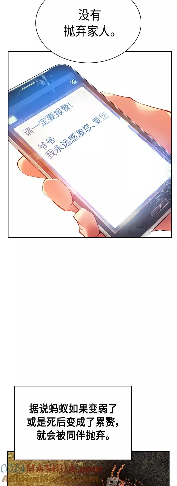 第46话30