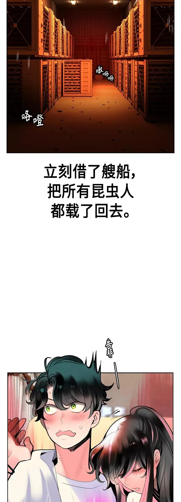 第46话47