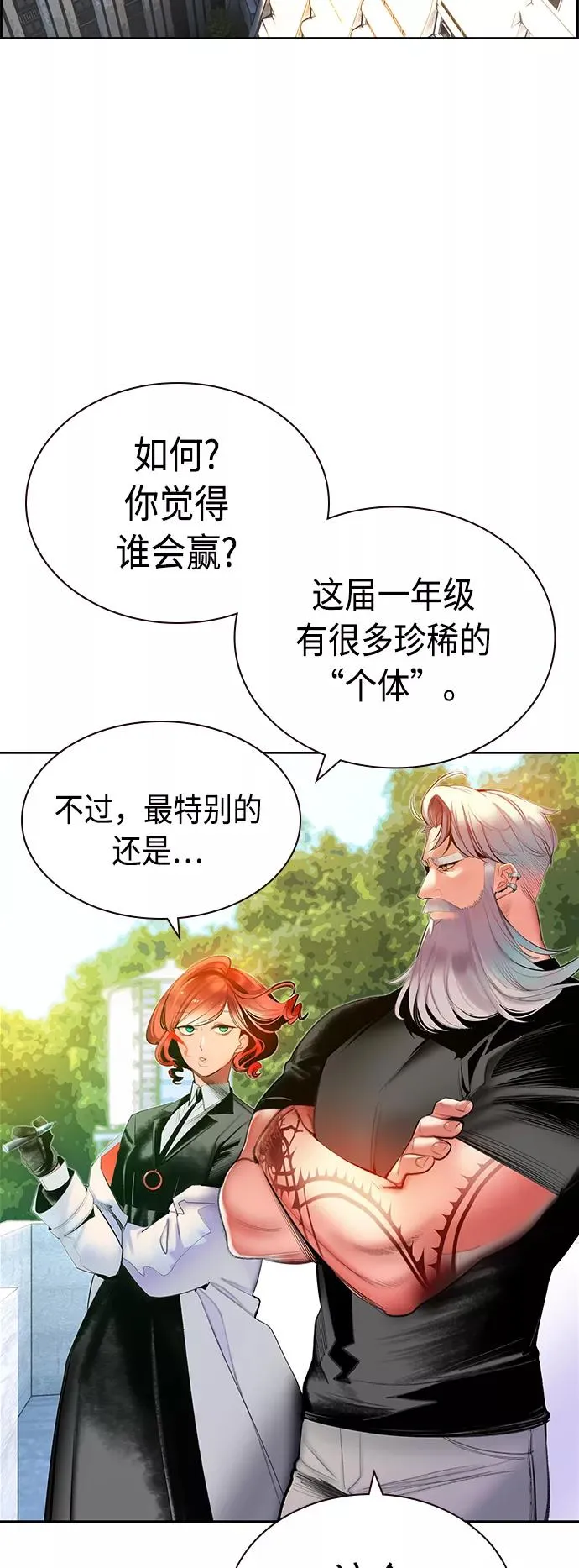 第29话73