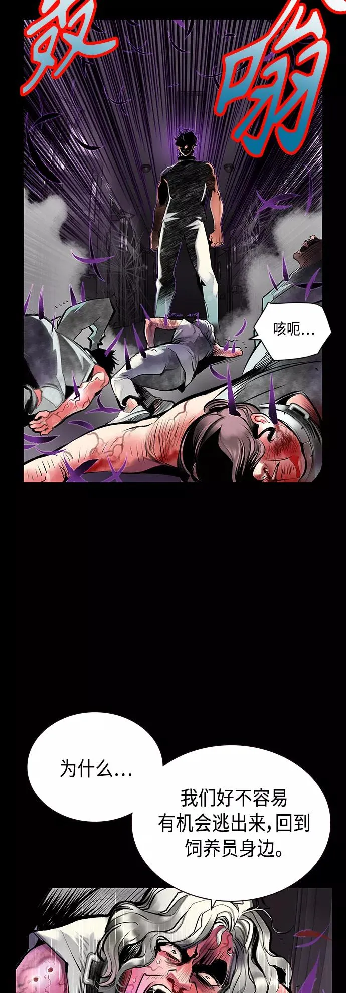 第70话4