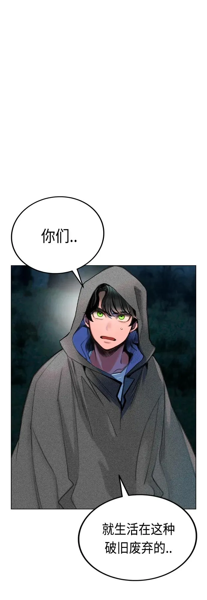 第2季 第3话70