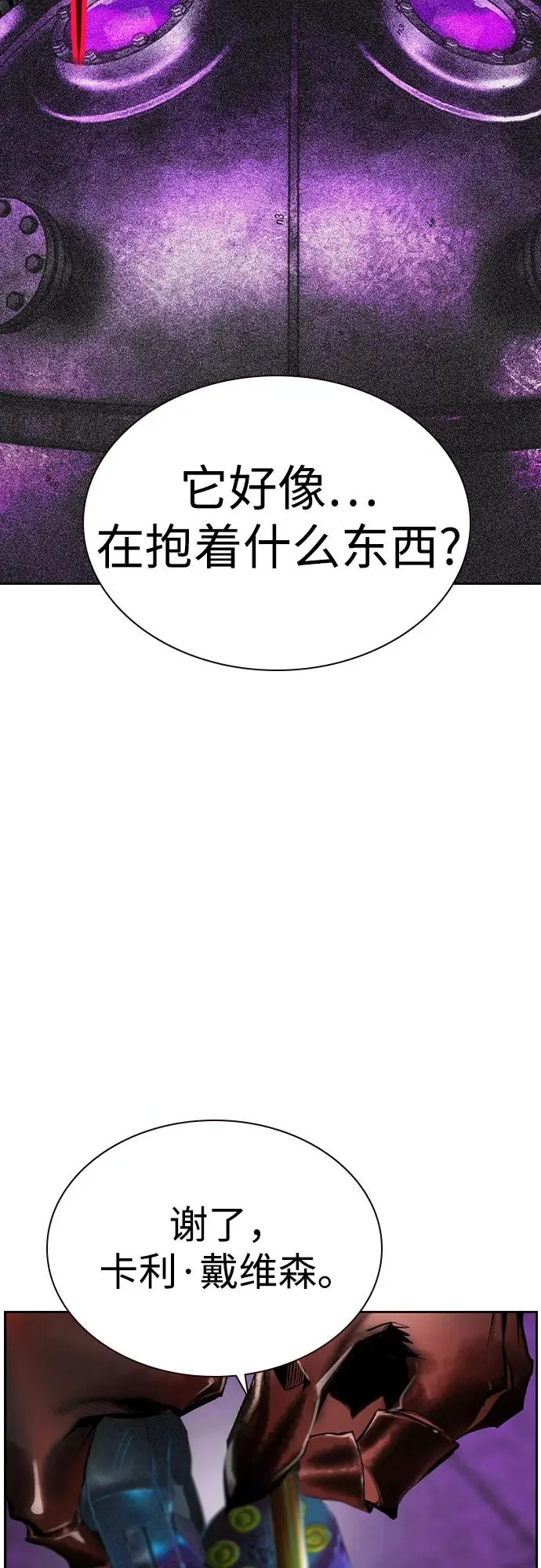 第2季 第26话65