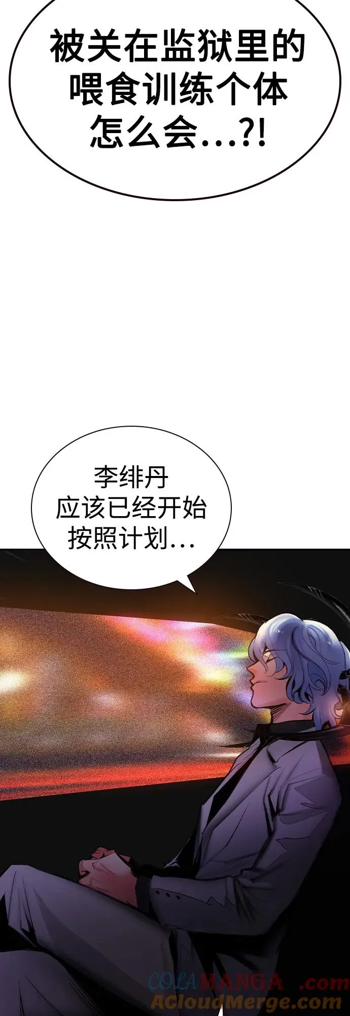 第2季 第43话84