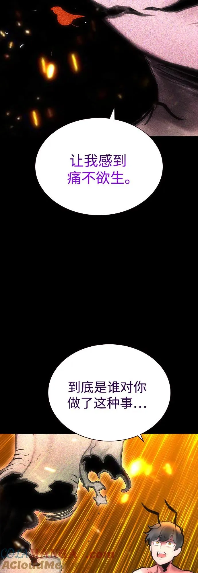 第2季 第47话48