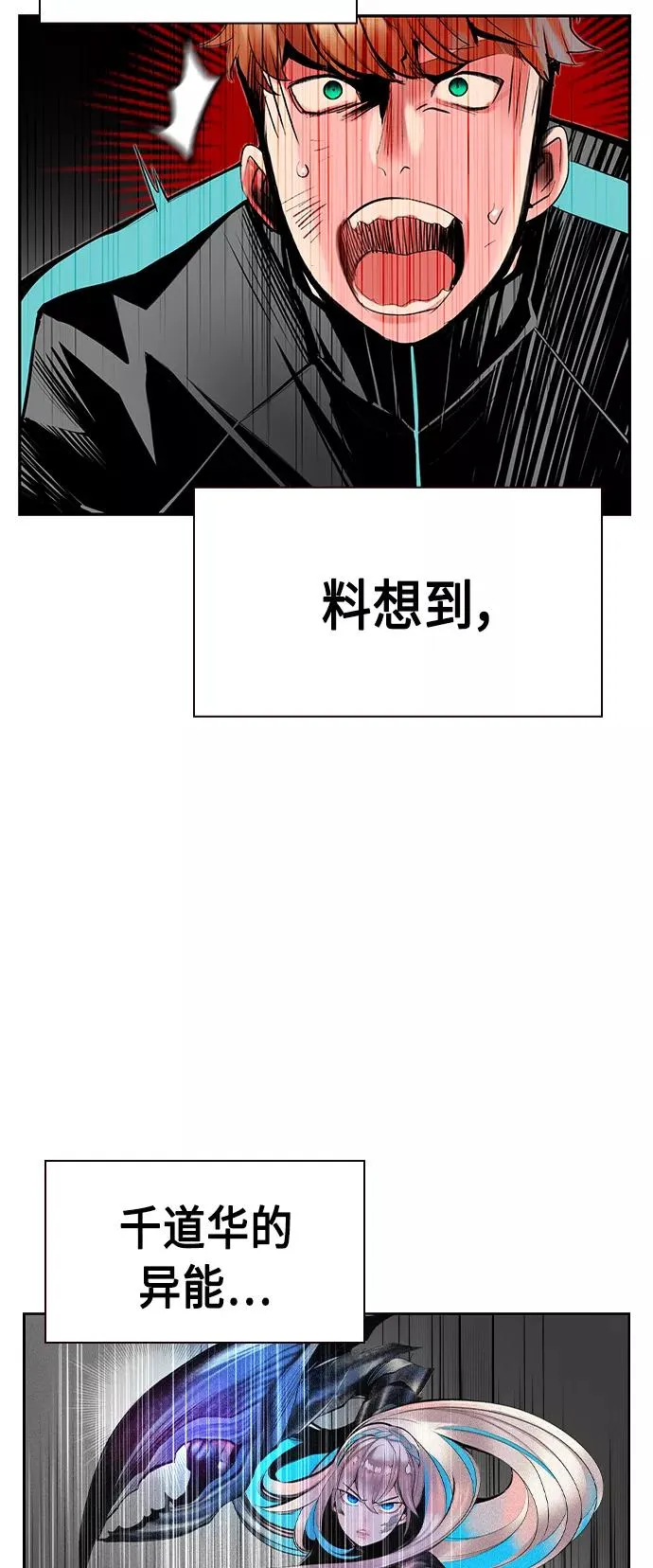 第32话34