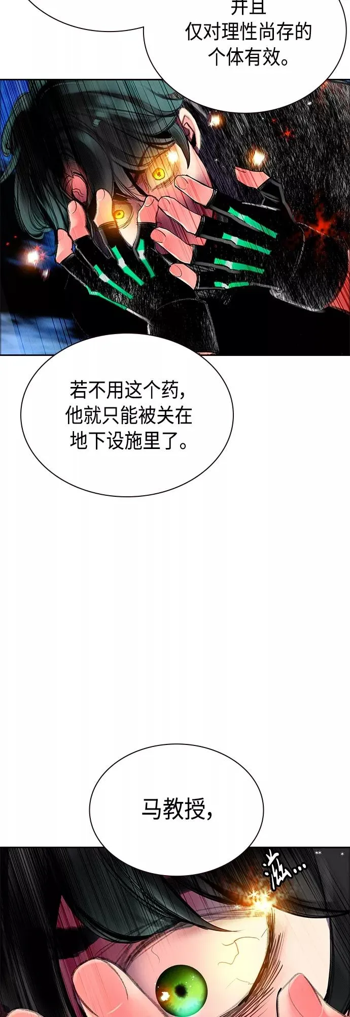 第81话38