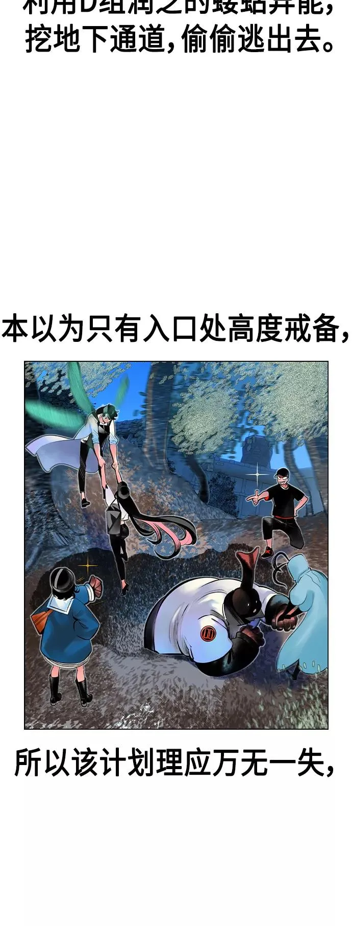 第71话5