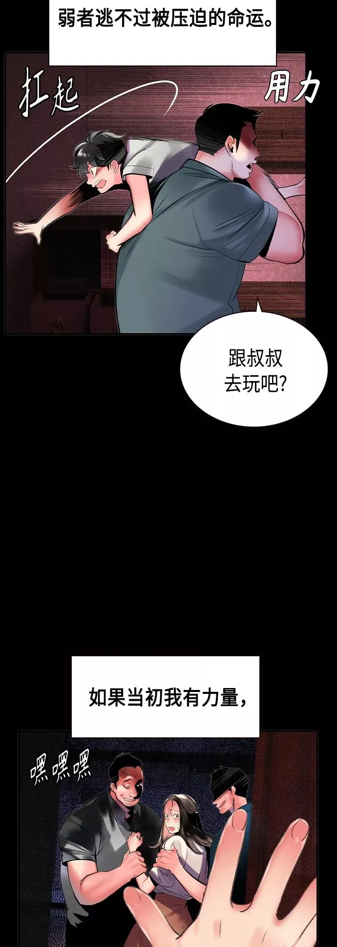 第23话31