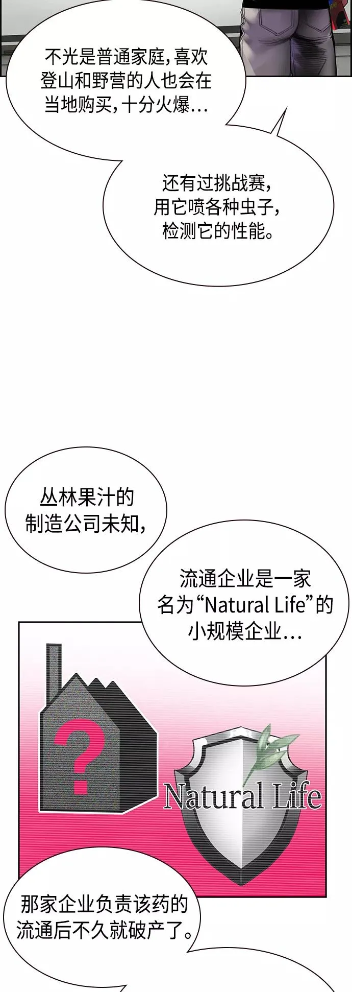 第13话5