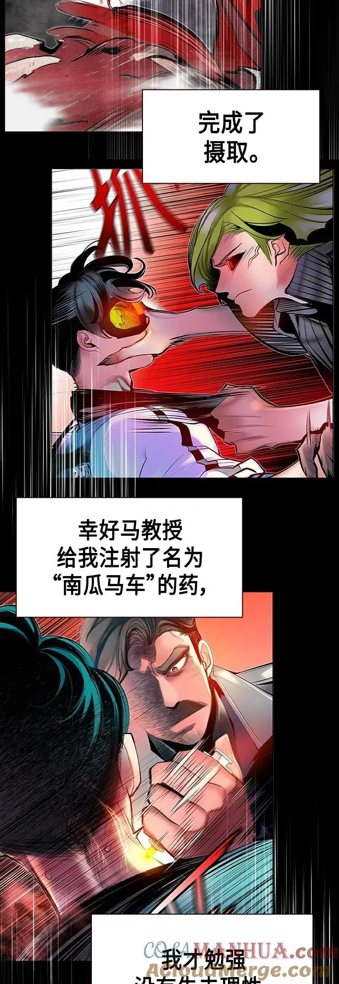 第2季 第1话88