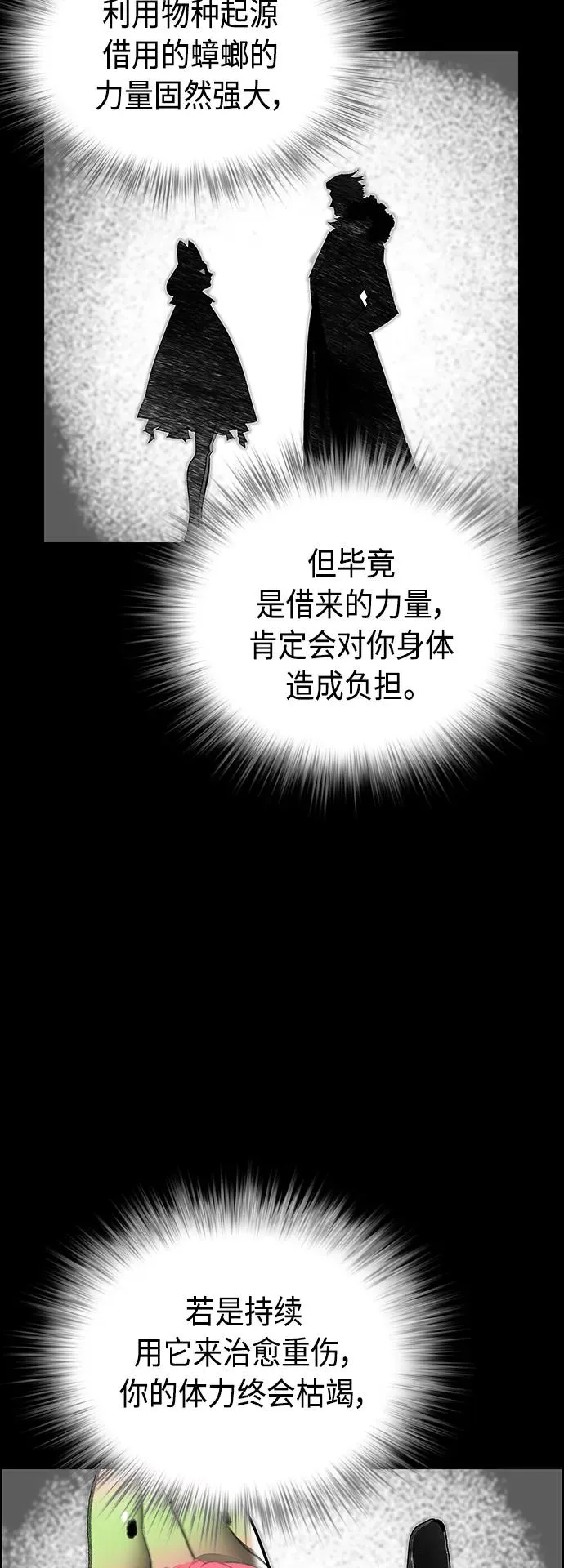 第66话22