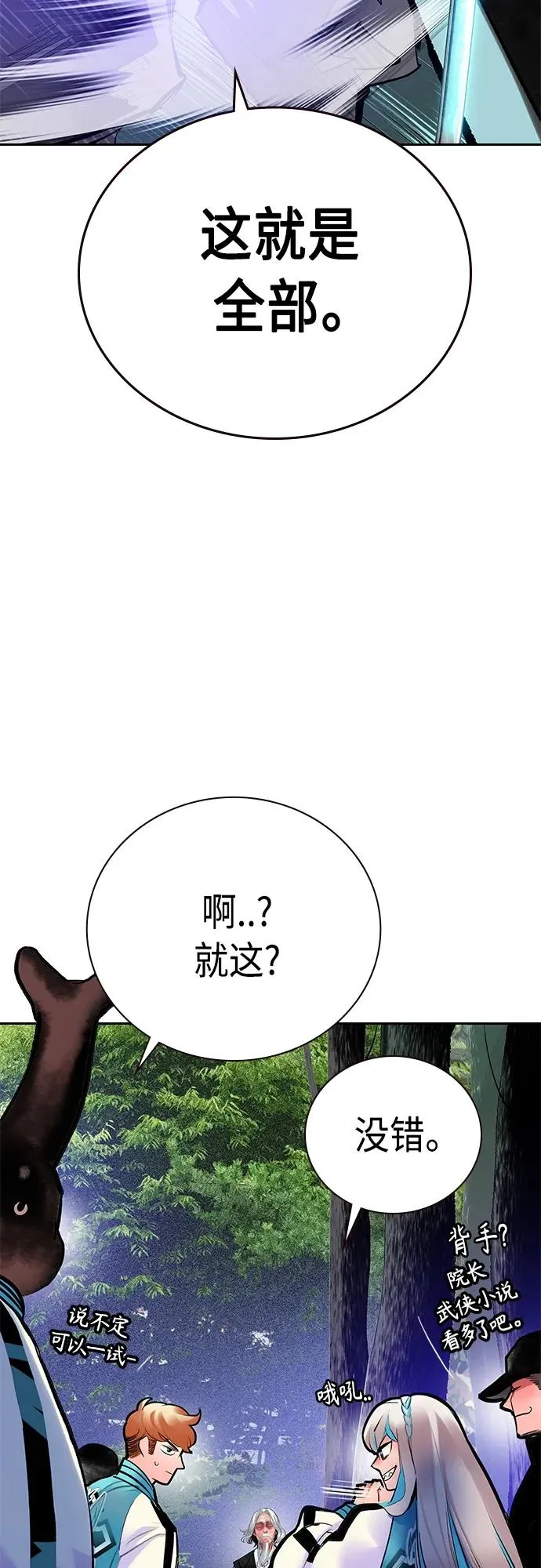 第2季 第17话17