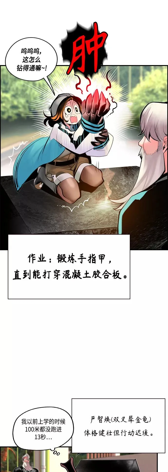 第50话23