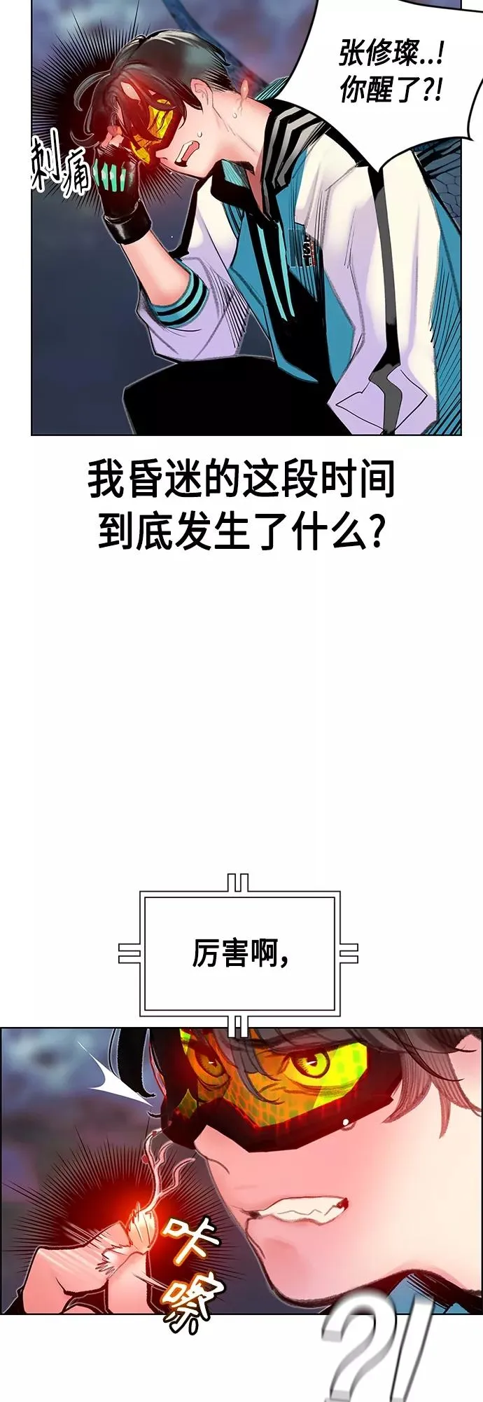 第76话13