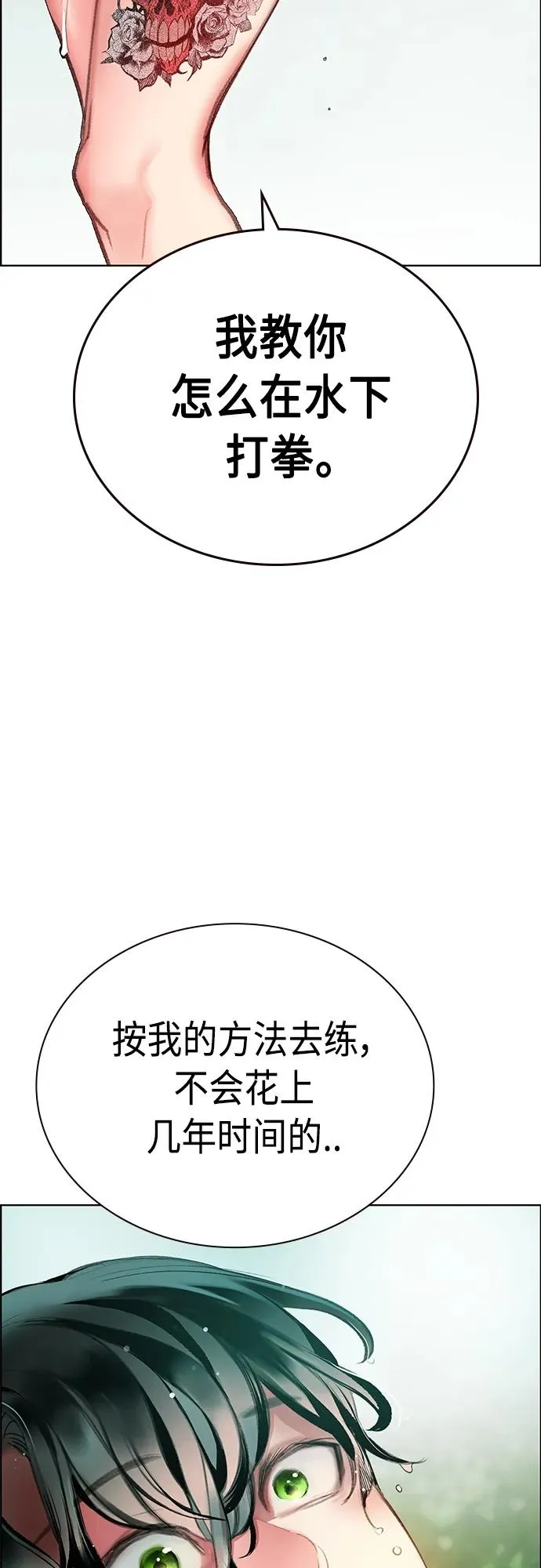 第2季 第7话66