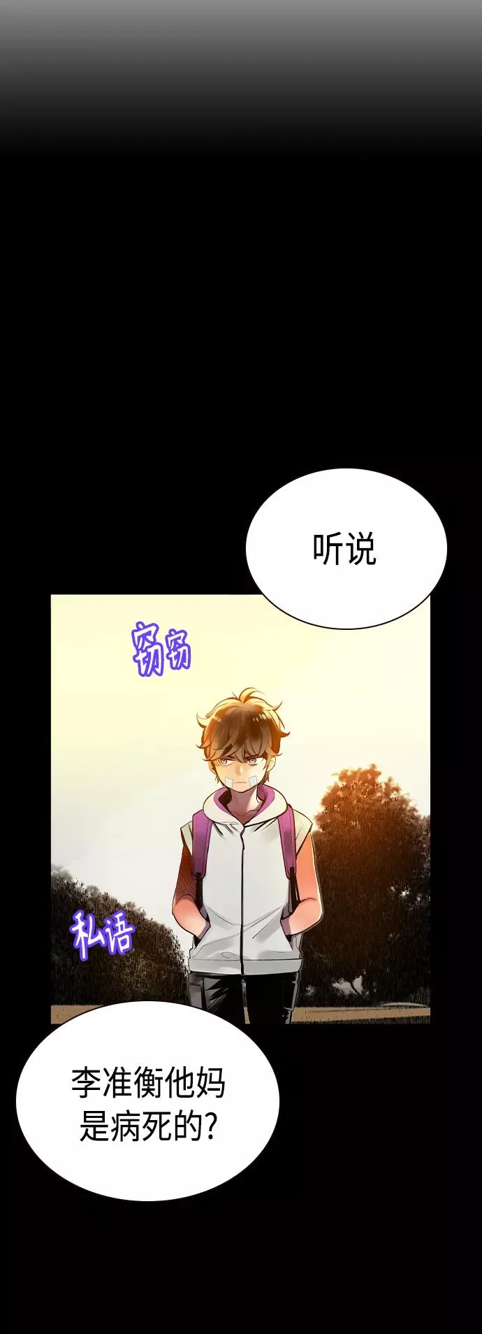 第26话35