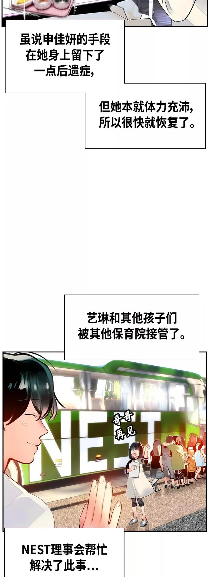 第28话49