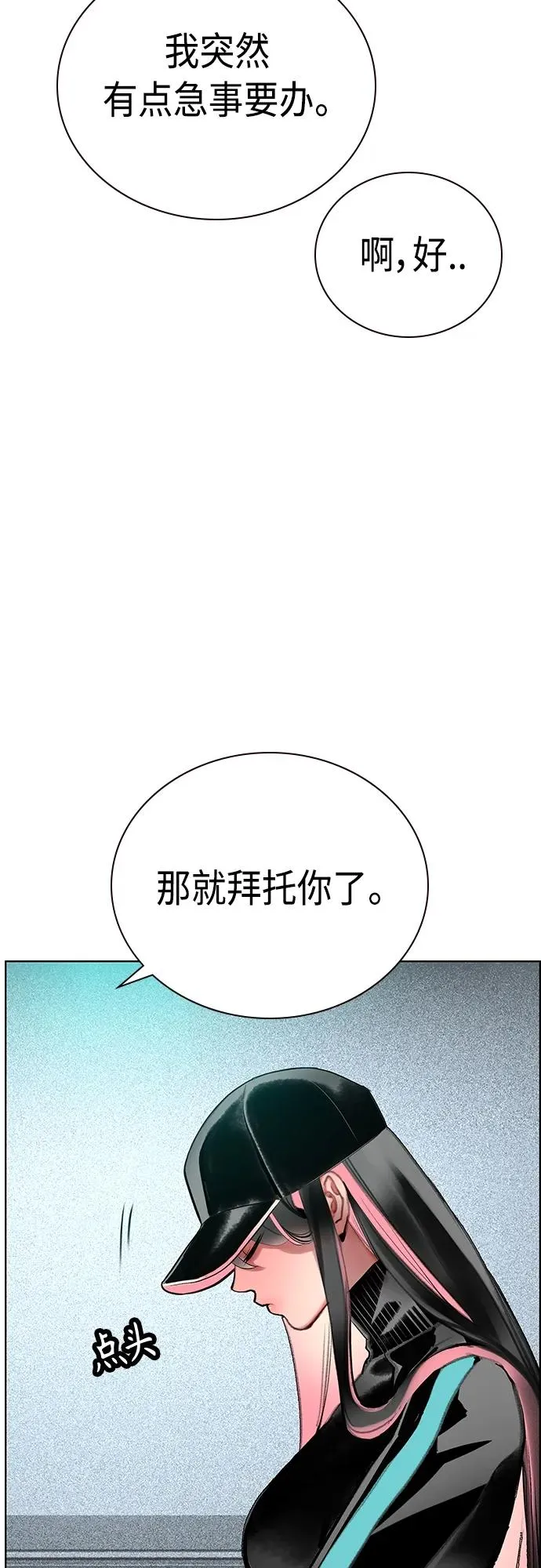 第2季 第18话5