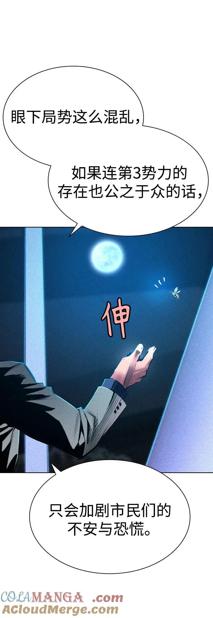 第2季 第38话30
