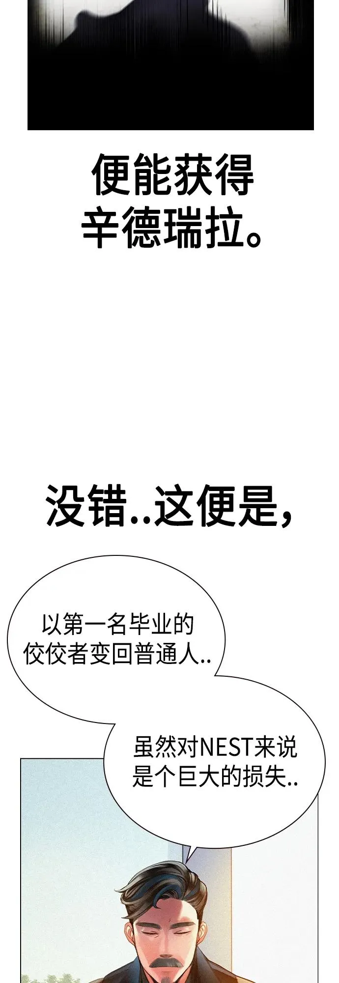 第2季 第1话74
