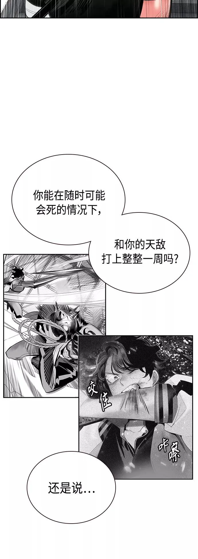 第54话50