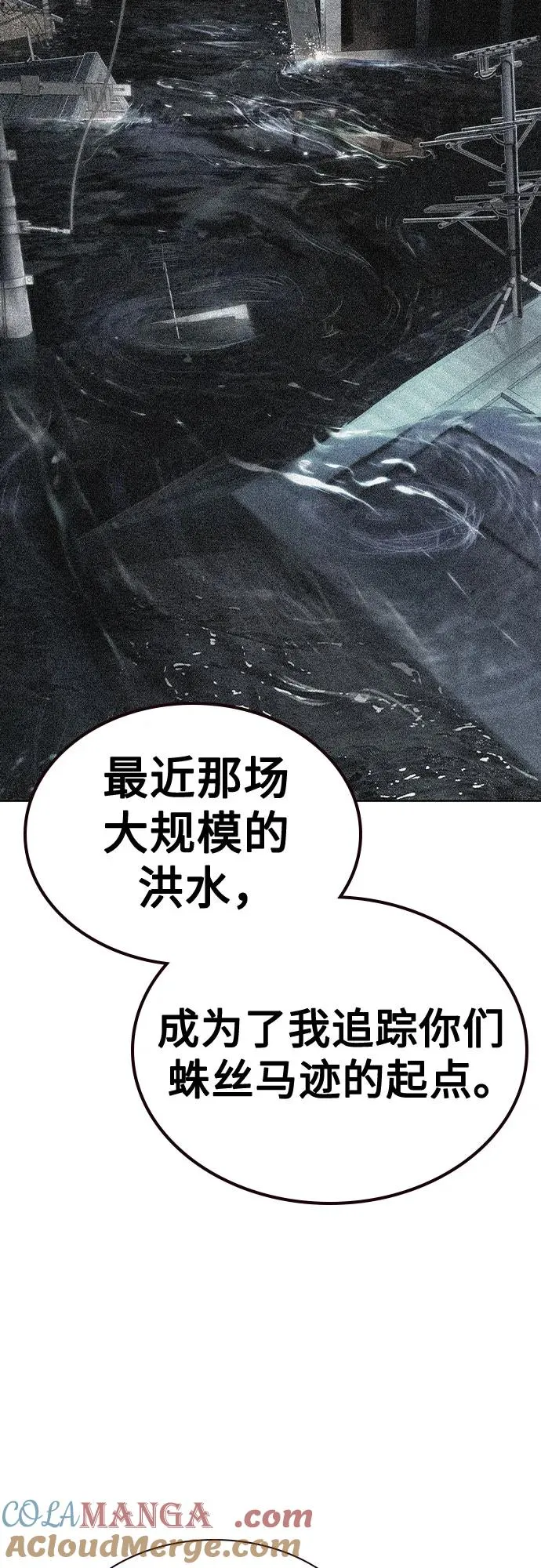 第2季 第54话8