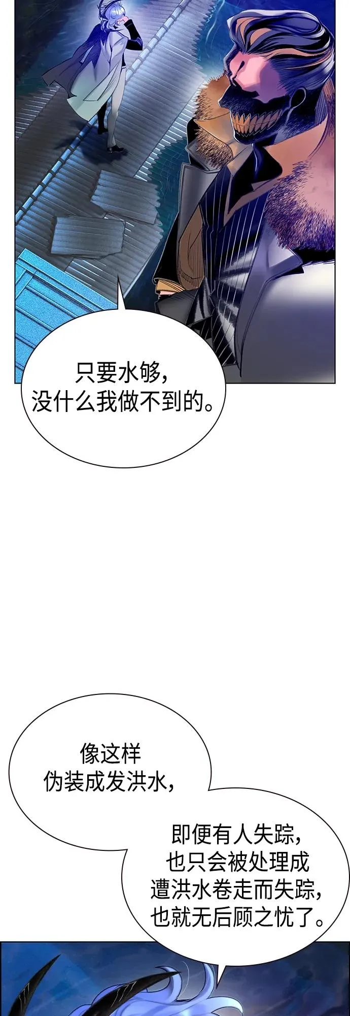 第2季 第1话125