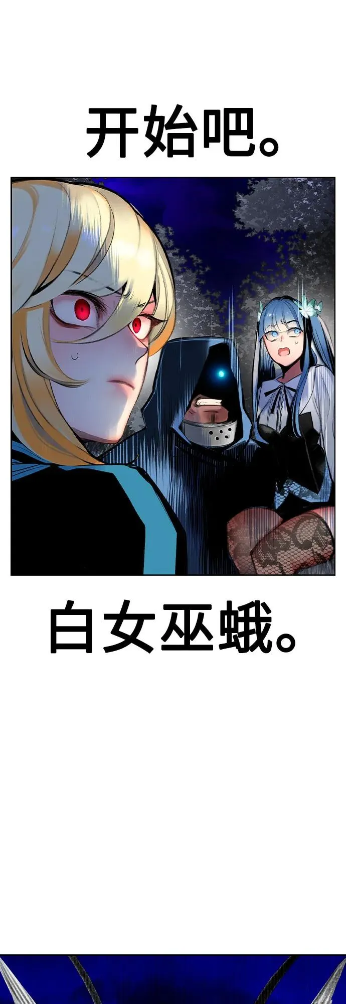 第2季 第26话80