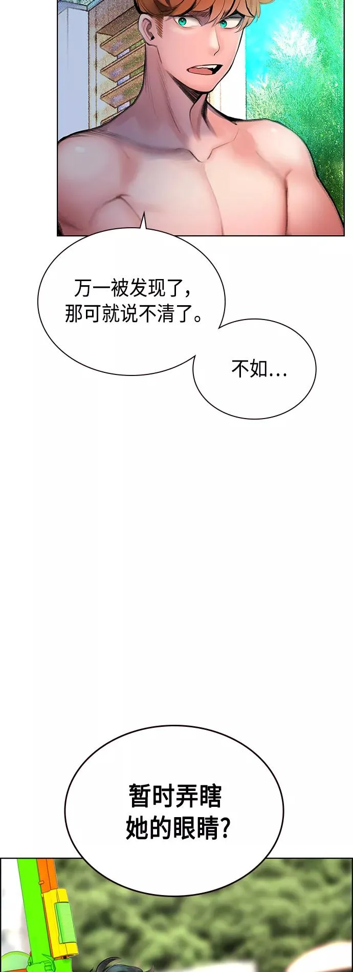 第72话23
