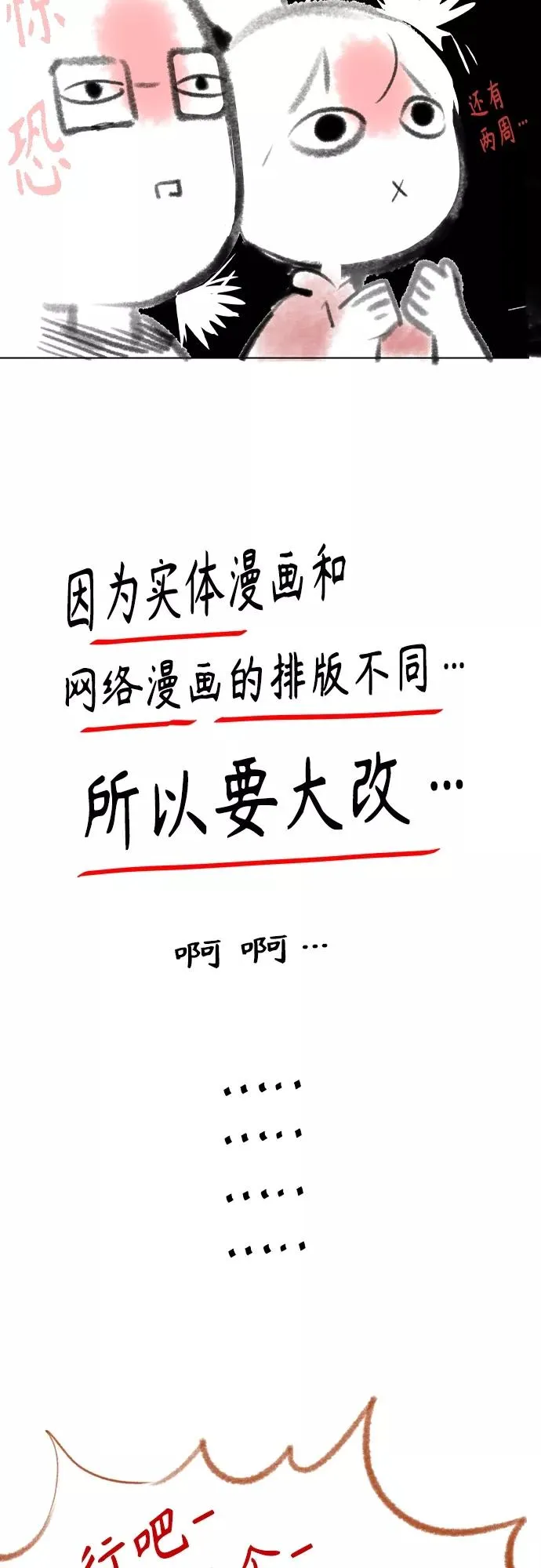 第一季后记+特别篇13