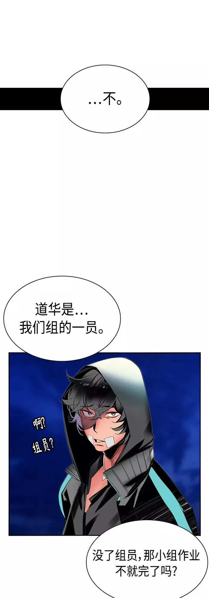 第19话52