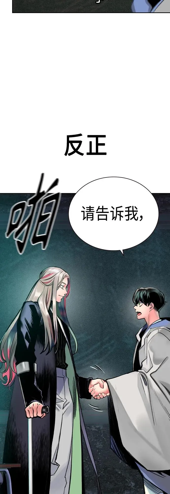 第2季 第4话7