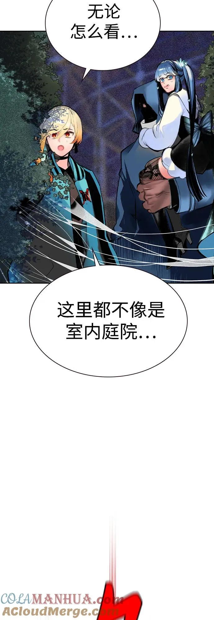 第2季 第26话60