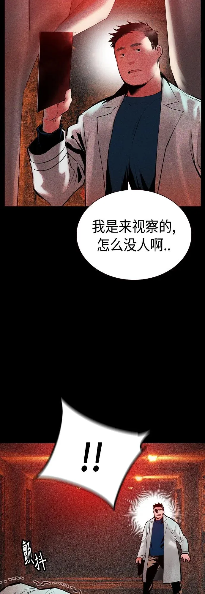 第2季 第22话43