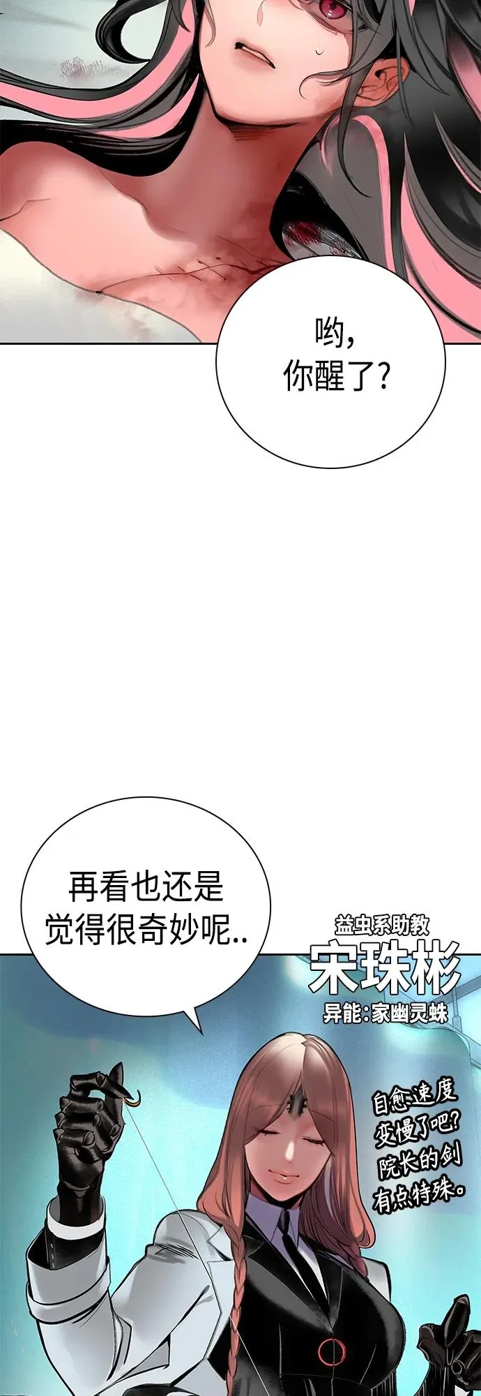 第2季 第17话77