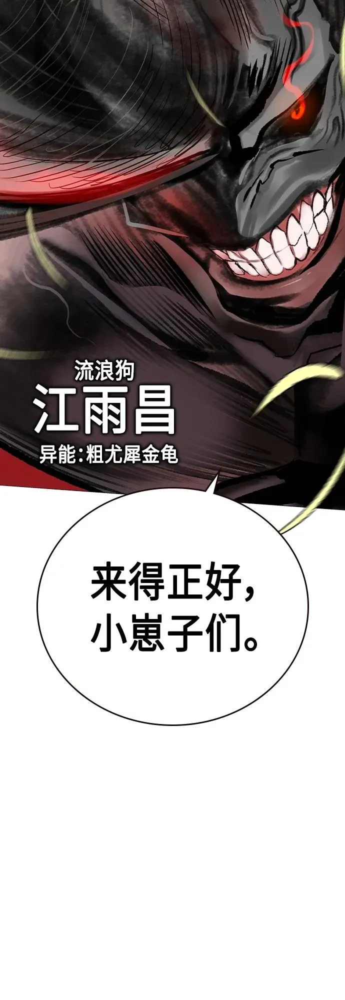 第2季 第11话94